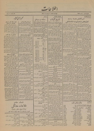 Ettelaat13200217.pdf