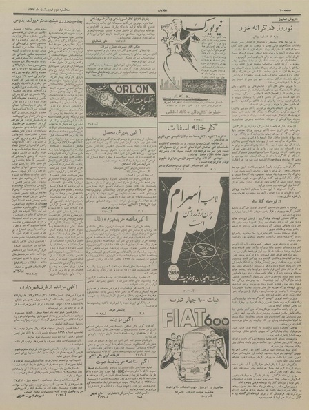 پرونده:Ettelaat13370202.pdf