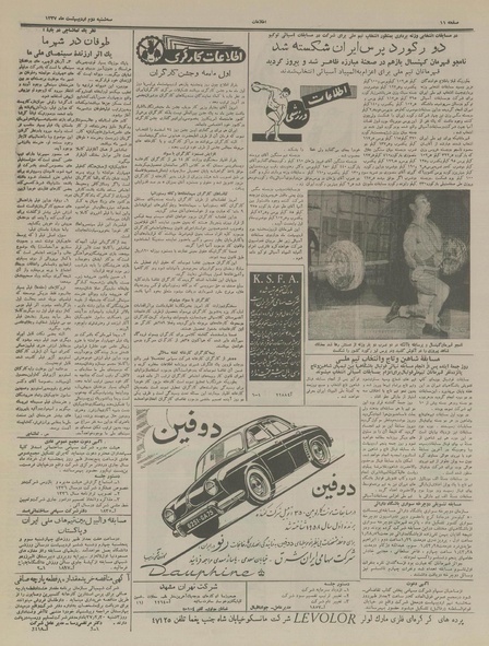 پرونده:Ettelaat13370202.pdf