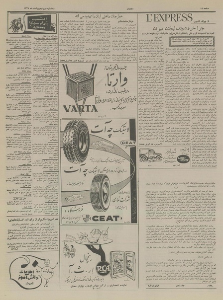 پرونده:Ettelaat13370202.pdf