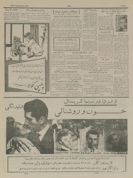 پرونده:Ettelaat13370202.pdf