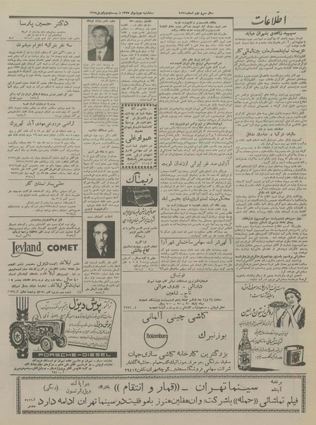 پرونده:Ettelaat13370202.pdf