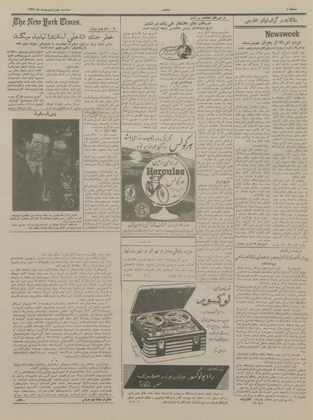 پرونده:Ettelaat13370202.pdf