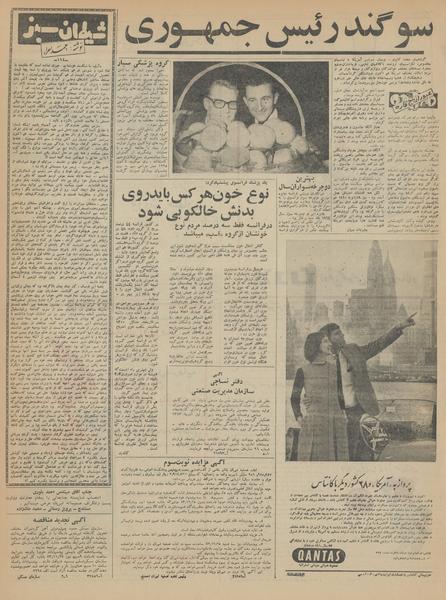 پرونده:Ettelaat13431106.pdf