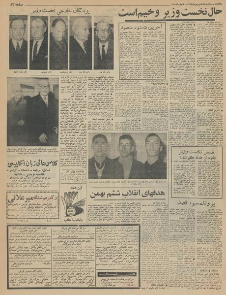 پرونده:Ettelaat13431106.pdf