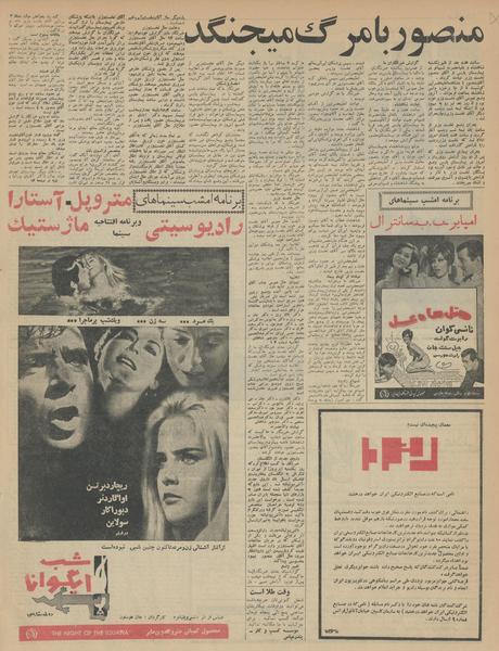 پرونده:Ettelaat13431106.pdf