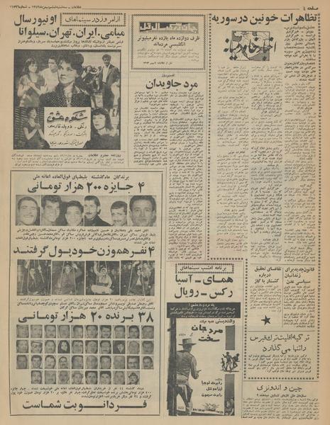 پرونده:Ettelaat13431106.pdf