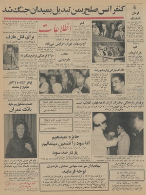 Ettelaat13440910.pdf