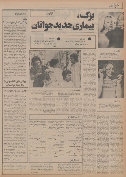 پرونده:Ettelaat13541204.pdf