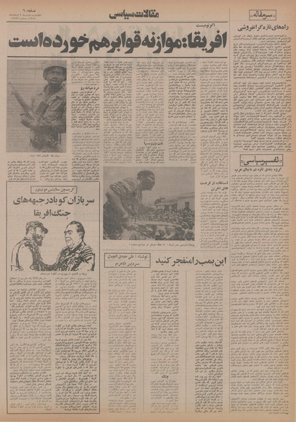 پرونده:Ettelaat13541204.pdf