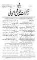تصویر بندانگشتی از نسخهٔ مورخ ‏۱۱ ژوئن ۲۰۱۳، ساعت ۰۴:۱۸
