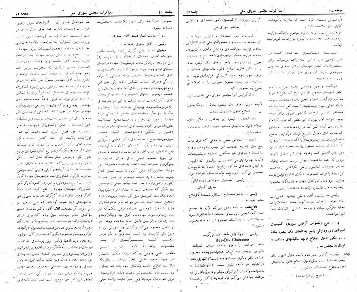 پرونده:Moz 24 42.pdf