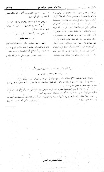 پرونده:Moz 24 42.pdf