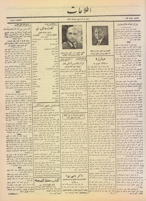 Ettelaat13160705.pdf