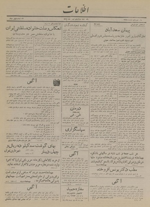 Ettelaat13170412.pdf