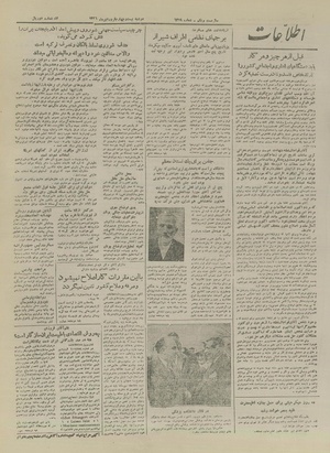 Ettelaat13260124.pdf