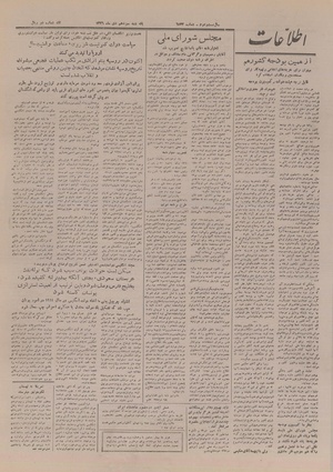 Ettelaat13261013.pdf