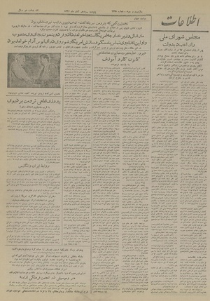 Ettelaat13270813.pdf