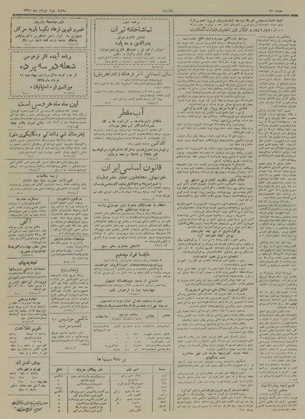 پرونده:Ettelaat13280303.pdf