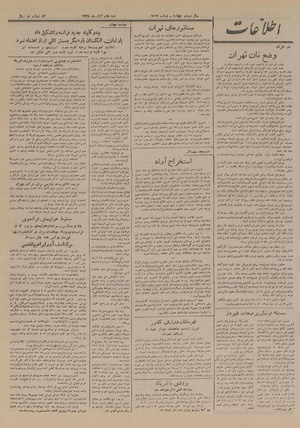 Ettelaat13280807.pdf