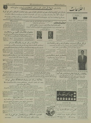 Ettelaat13360321.pdf