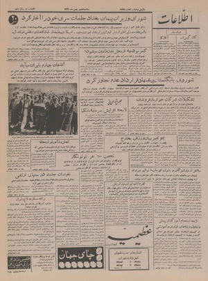 Ettelaat13361108.pdf