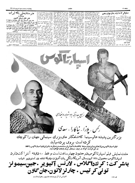 پرونده:Ettelaat13400623.pdf