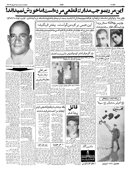 پرونده:Ettelaat13400623.pdf