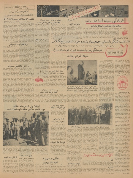 پرونده:Ettelaat13420604.pdf