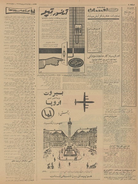 پرونده:Ettelaat13420604.pdf