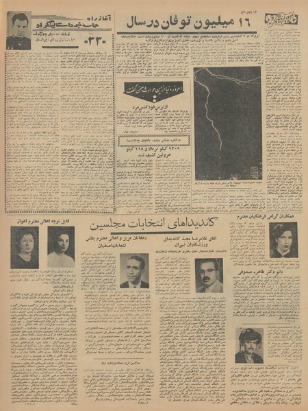 پرونده:Ettelaat13420604.pdf