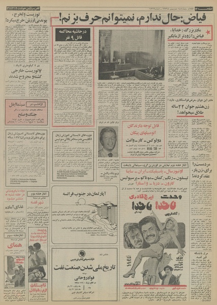 پرونده:Ettelaat13521103.pdf