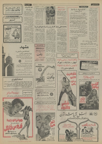 پرونده:Ettelaat13521103.pdf