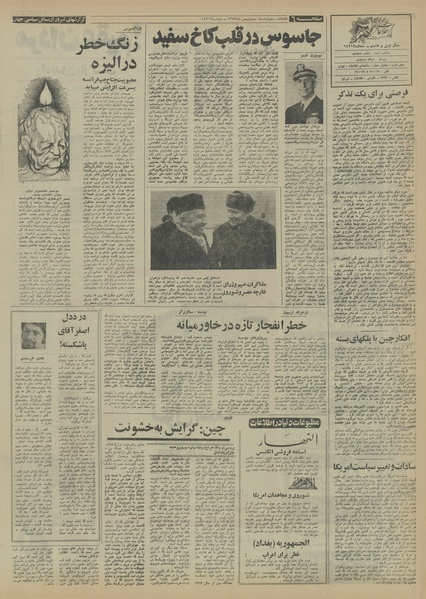 پرونده:Ettelaat13521103.pdf