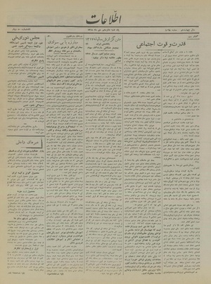 Ettelaat13181016.pdf