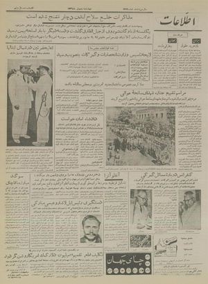 Ettelaat13360405.pdf