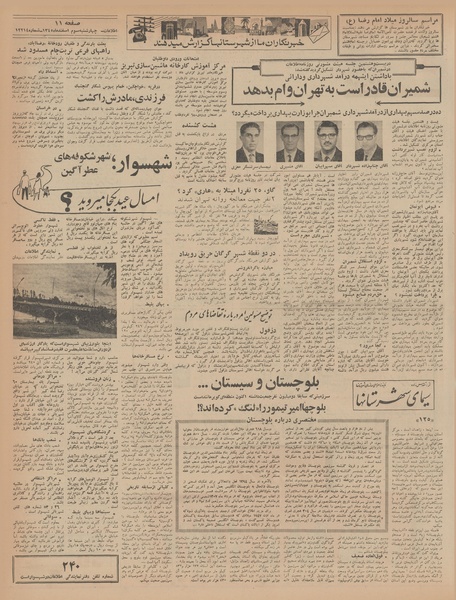 پرونده:Ettelaat13451203.pdf