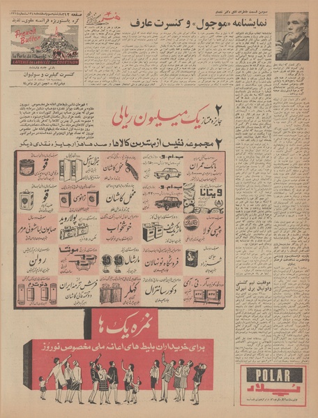 پرونده:Ettelaat13451203.pdf