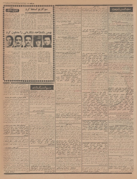 پرونده:Ettelaat13451203.pdf