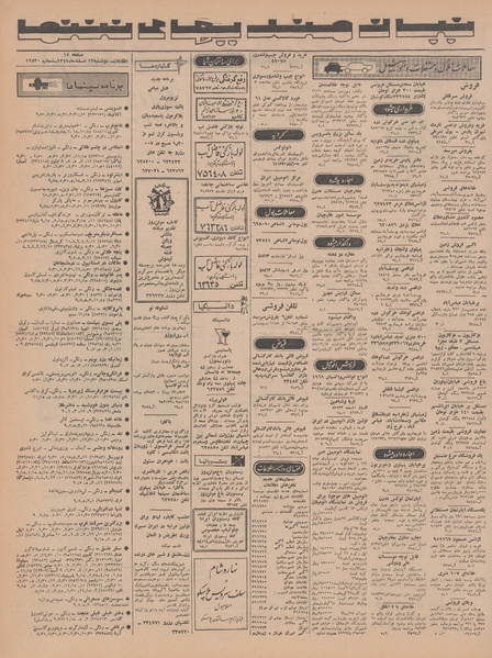 پرونده:Ettelaat13471212.pdf