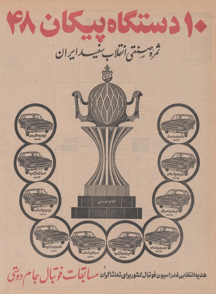 پرونده:Ettelaat13471212.pdf