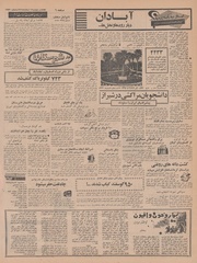 → صفحهٔ قبلی