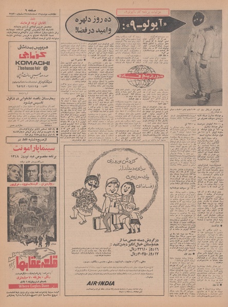 پرونده:Ettelaat13471212.pdf