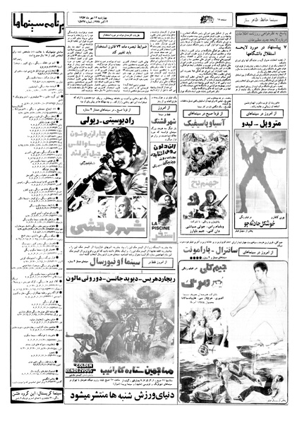 پرونده:Ettelaat13570712.pdf