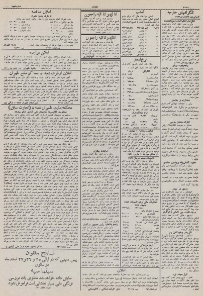 پرونده:Ettelaat13101218.pdf