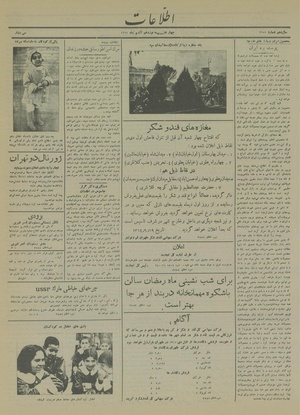 Ettelaat13140919.pdf