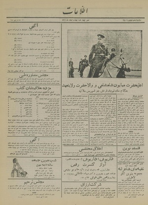 Ettelaat13161204.pdf