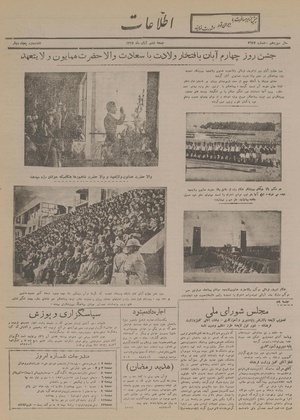 Ettelaat13170806.pdf