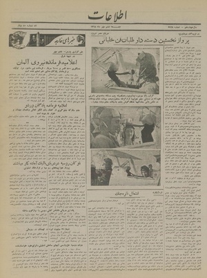 Ettelaat13180706.pdf