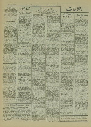 Ettelaat13200925.pdf